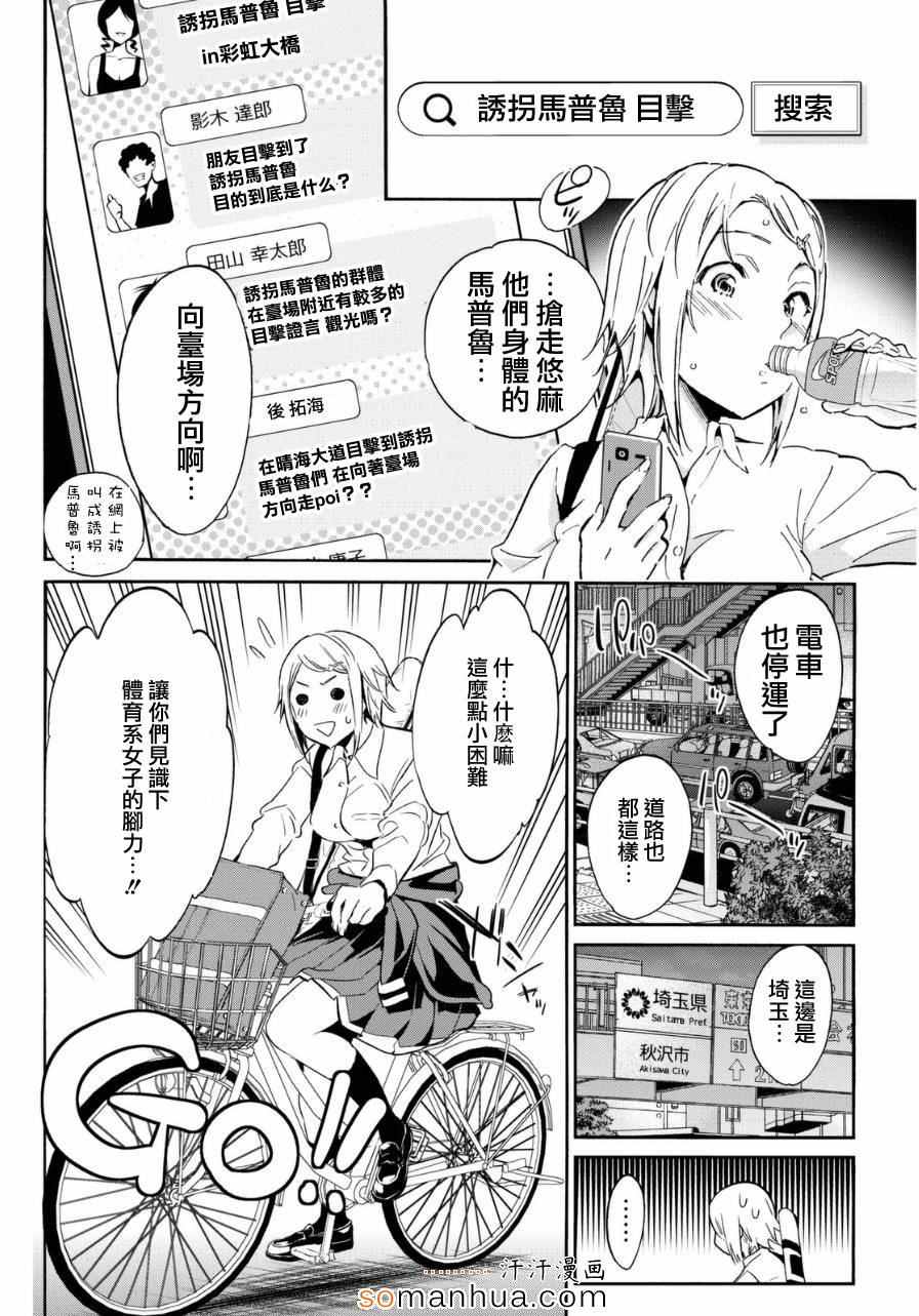 《真实账号》漫画最新章节第13话免费下拉式在线观看章节第【3】张图片