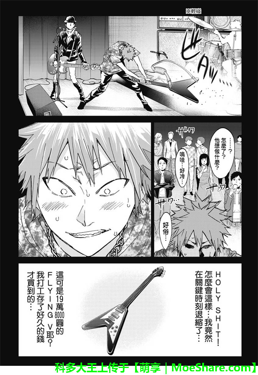 《真实账号》漫画最新章节第125话免费下拉式在线观看章节第【2】张图片