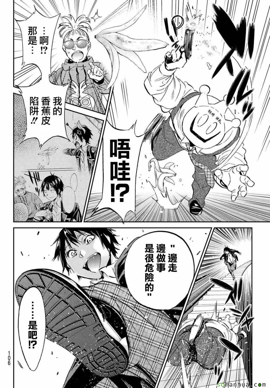 《真实账号》漫画最新章节第70话免费下拉式在线观看章节第【15】张图片