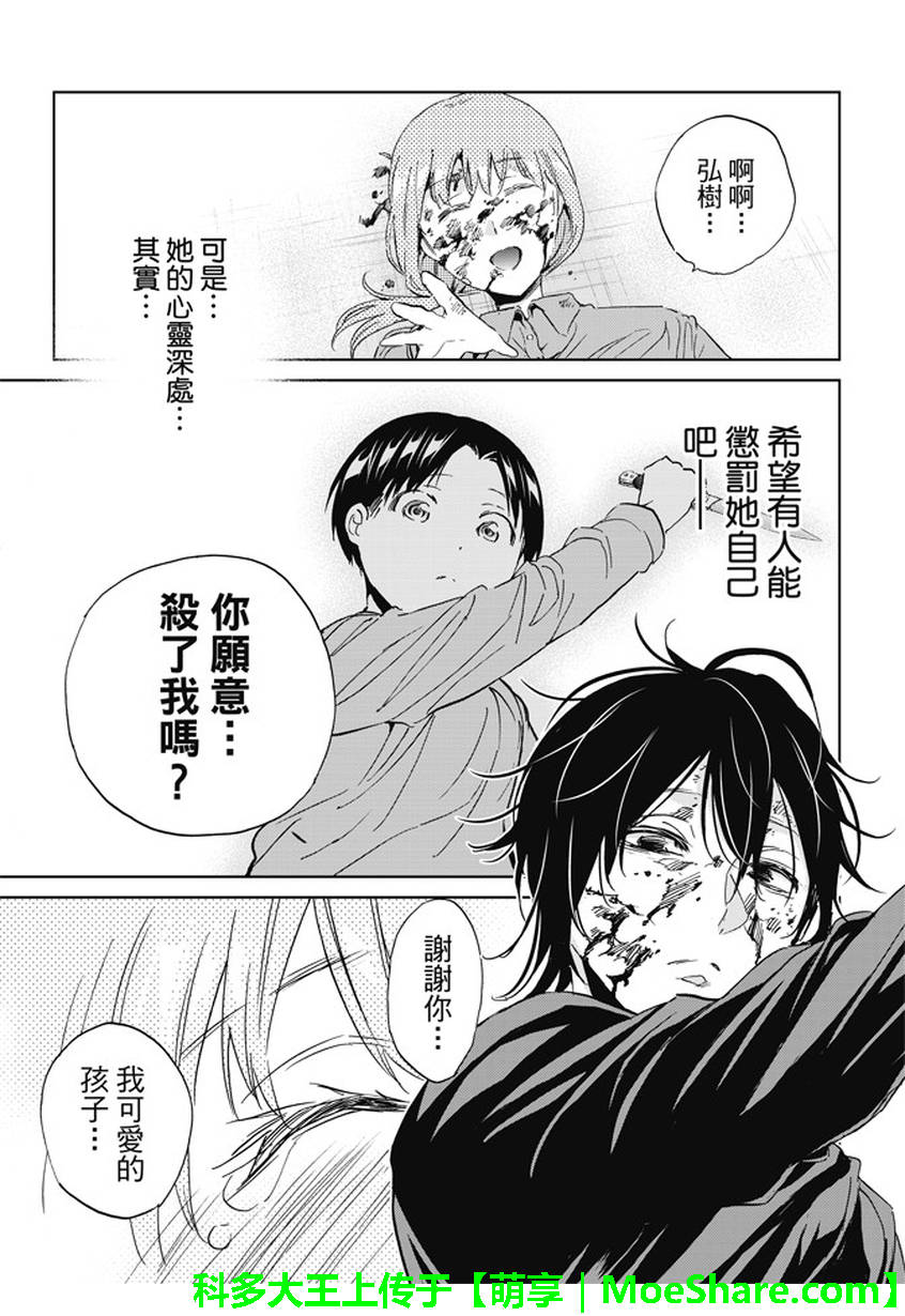 《真实账号》漫画最新章节第120话免费下拉式在线观看章节第【19】张图片