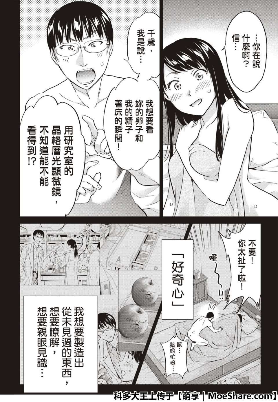 《真实账号》漫画最新章节第179话免费下拉式在线观看章节第【22】张图片