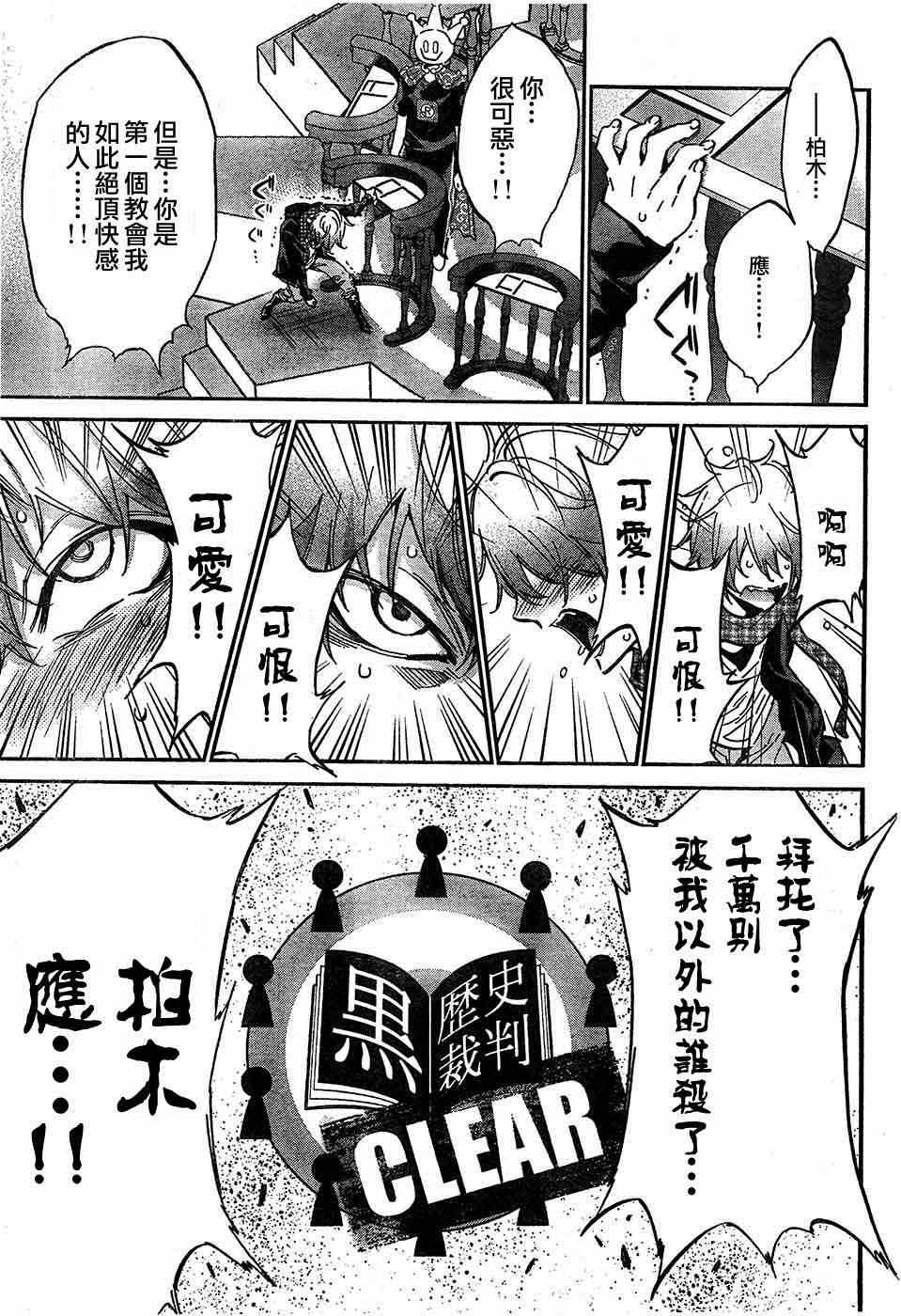 《真实账号》漫画最新章节第10话免费下拉式在线观看章节第【20】张图片