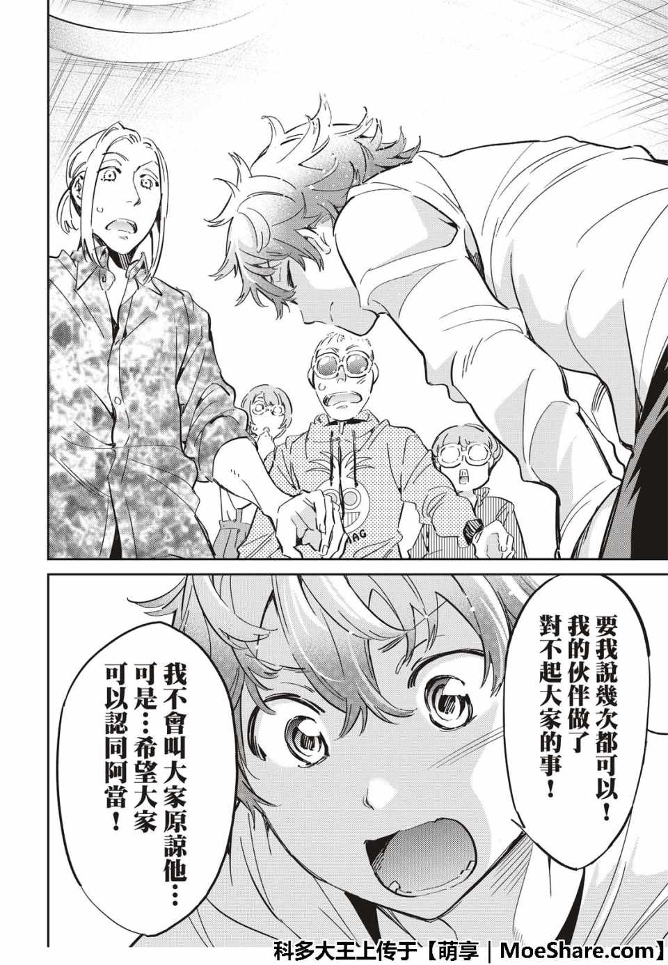 《真实账号》漫画最新章节第175话免费下拉式在线观看章节第【11】张图片