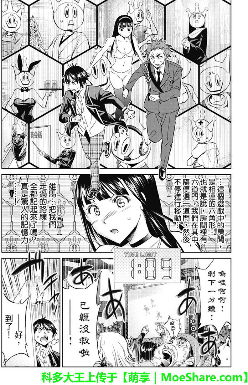 《真实账号》漫画最新章节第84话免费下拉式在线观看章节第【9】张图片