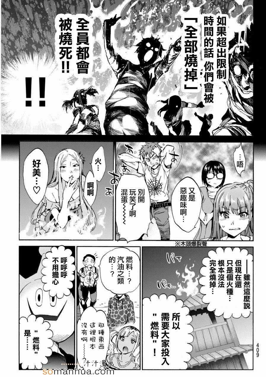 《真实账号》漫画最新章节第23话免费下拉式在线观看章节第【10】张图片