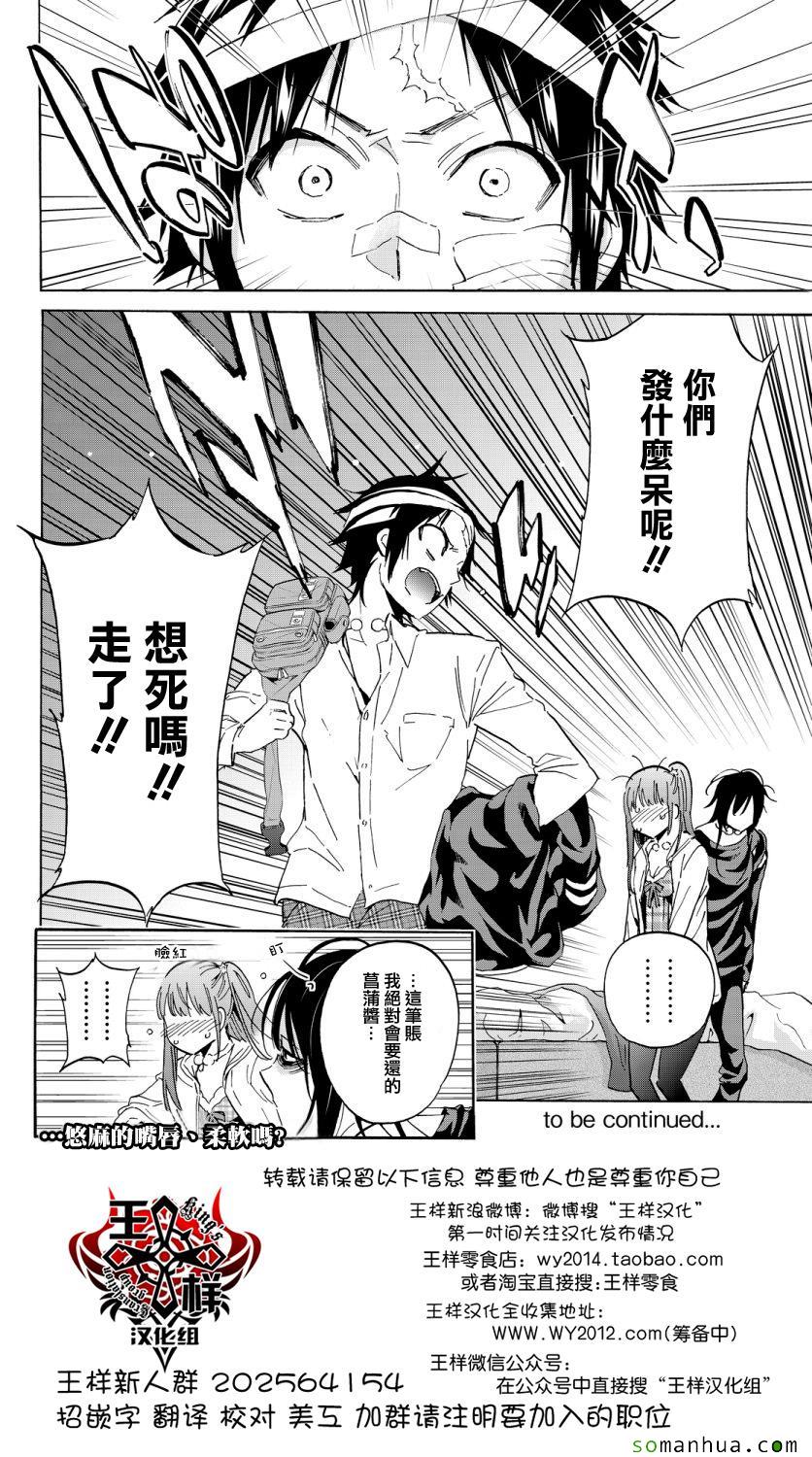 《真实账号》漫画最新章节第45话免费下拉式在线观看章节第【19】张图片