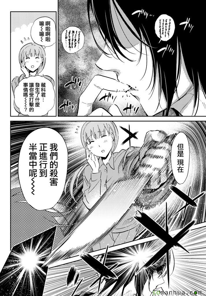 《真实账号》漫画最新章节第67话免费下拉式在线观看章节第【3】张图片