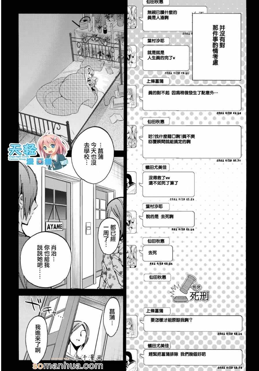 《真实账号》漫画最新章节第14话免费下拉式在线观看章节第【9】张图片