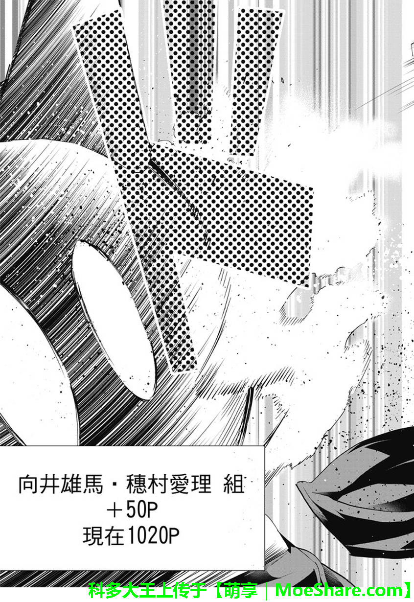 《真实账号》漫画最新章节第138话免费下拉式在线观看章节第【9】张图片