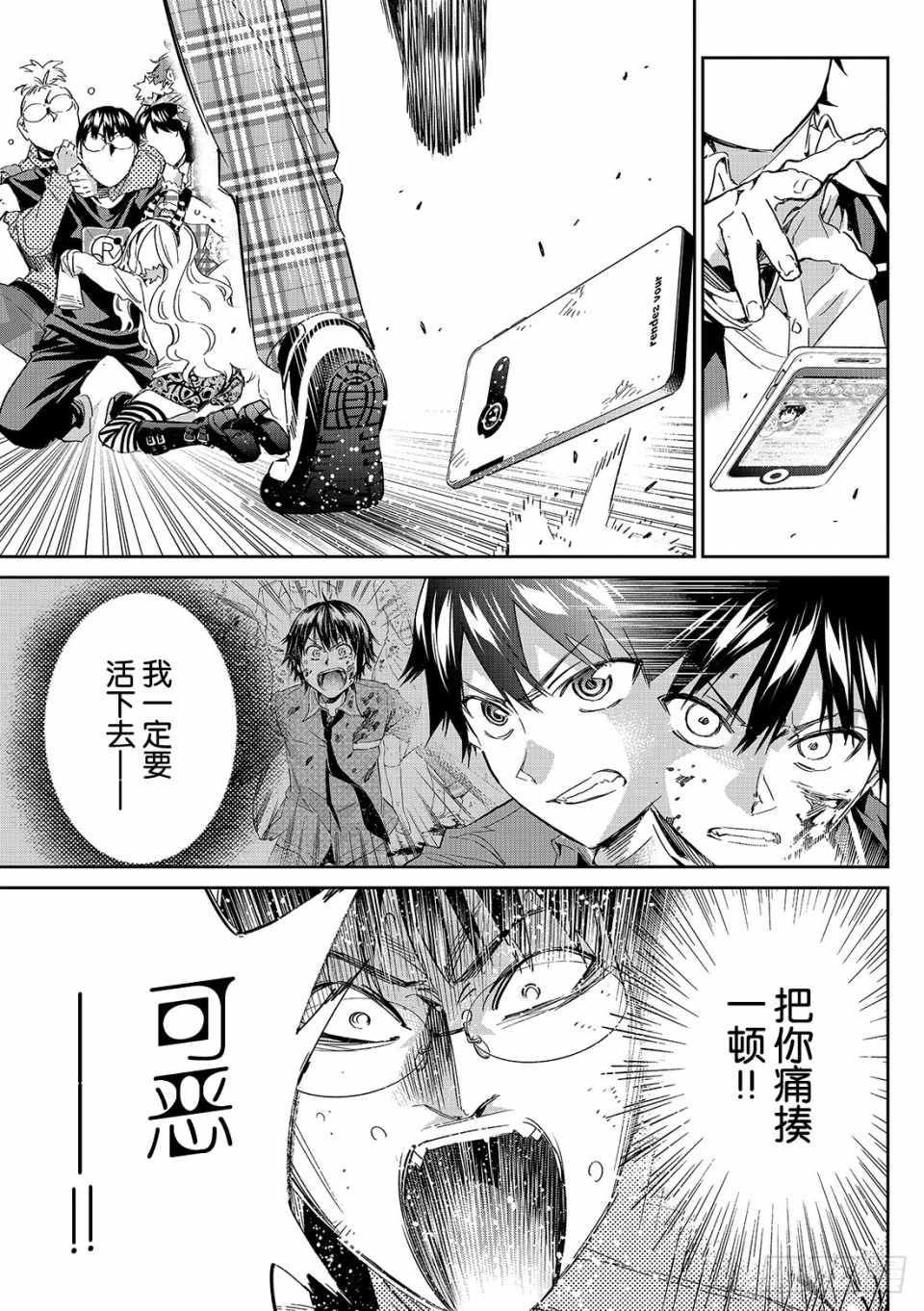 《真实账号》漫画最新章节第181话免费下拉式在线观看章节第【37】张图片