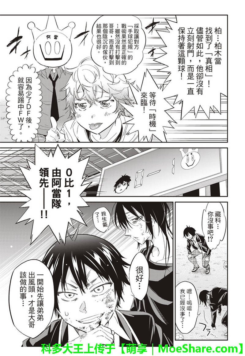 《真实账号》漫画最新章节第172话免费下拉式在线观看章节第【28】张图片