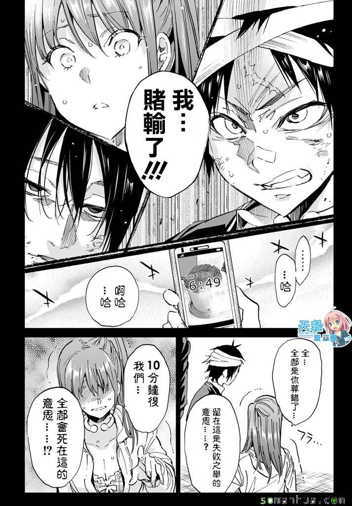 《真实账号》漫画最新章节第56话免费下拉式在线观看章节第【17】张图片