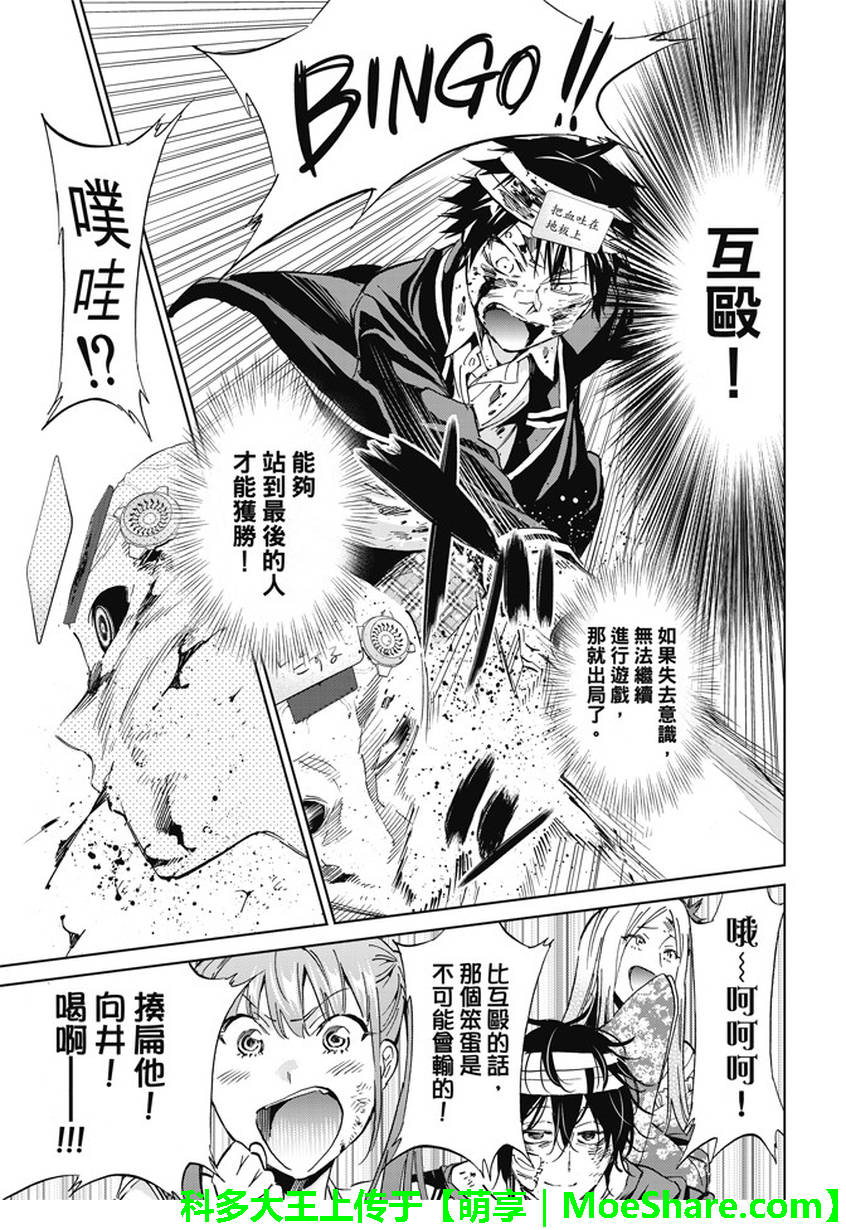 《真实账号》漫画最新章节第134话免费下拉式在线观看章节第【3】张图片