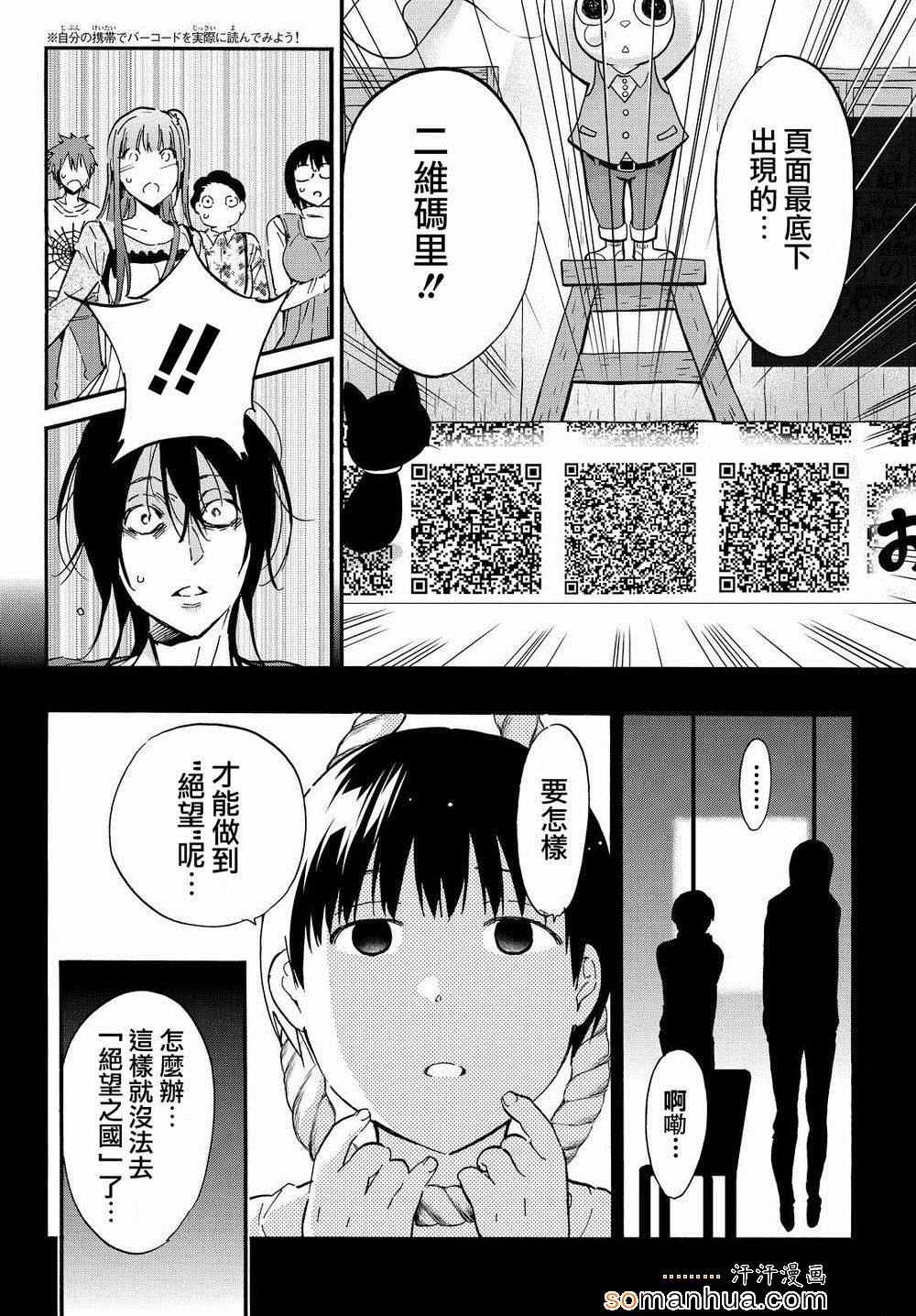 《真实账号》漫画最新章节第29话免费下拉式在线观看章节第【12】张图片