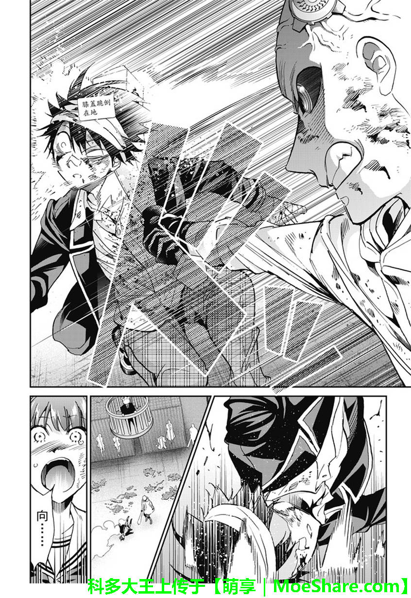 《真实账号》漫画最新章节第134话免费下拉式在线观看章节第【10】张图片