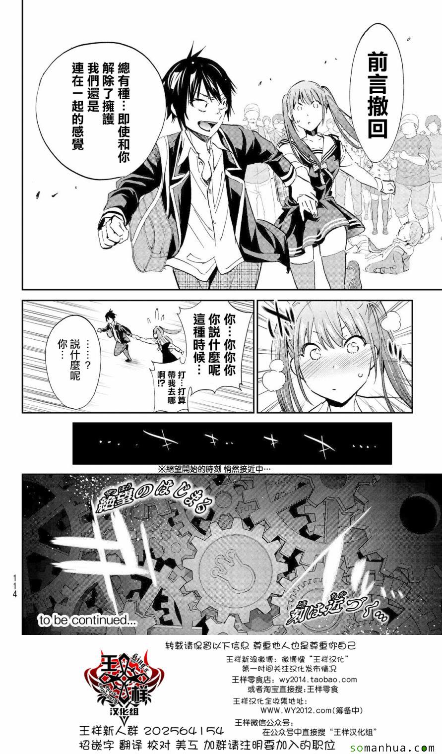 《真实账号》漫画最新章节第61话免费下拉式在线观看章节第【19】张图片