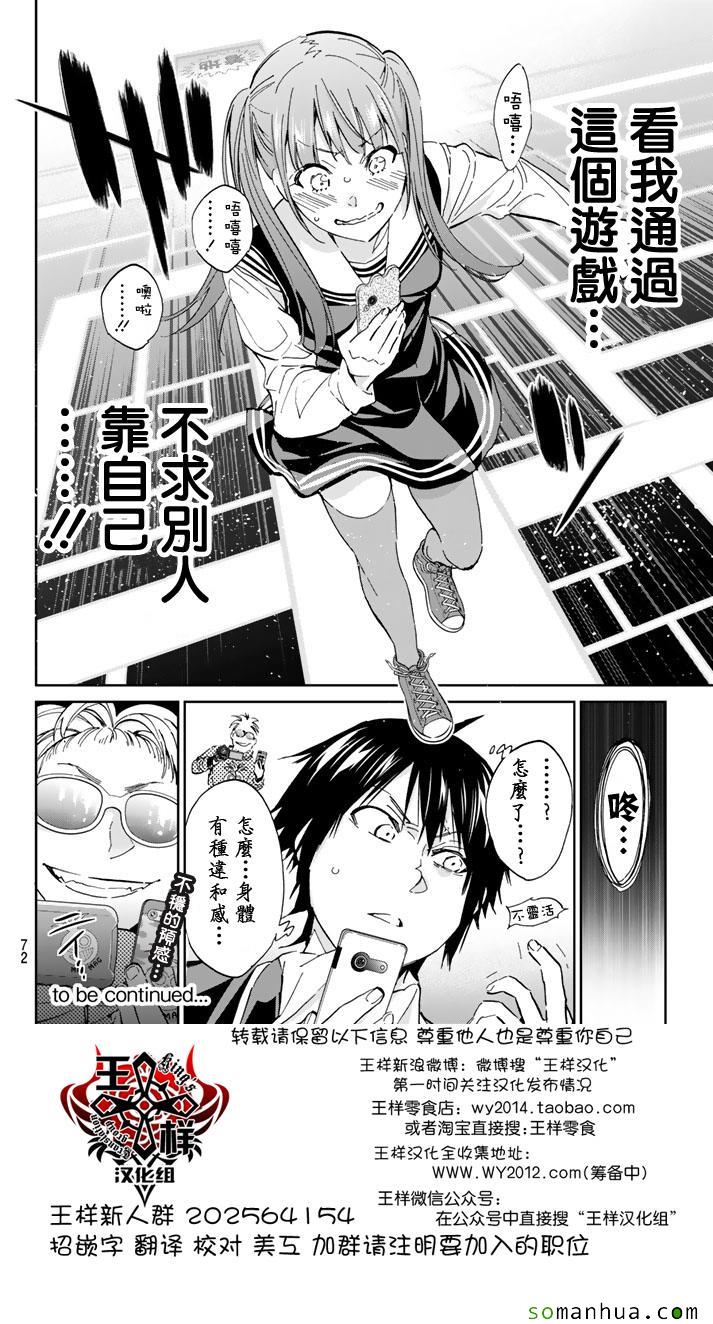 《真实账号》漫画最新章节第65话免费下拉式在线观看章节第【18】张图片