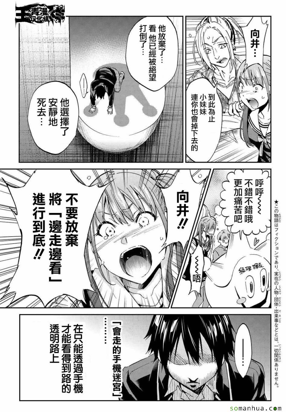 《真实账号》漫画最新章节第70话免费下拉式在线观看章节第【3】张图片