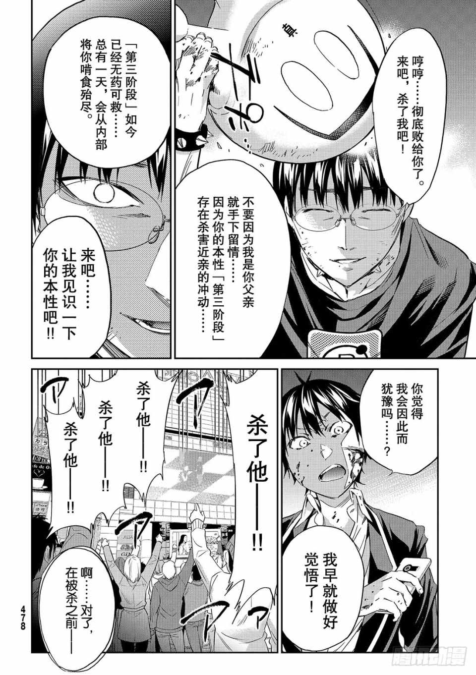 《真实账号》漫画最新章节第181话免费下拉式在线观看章节第【8】张图片