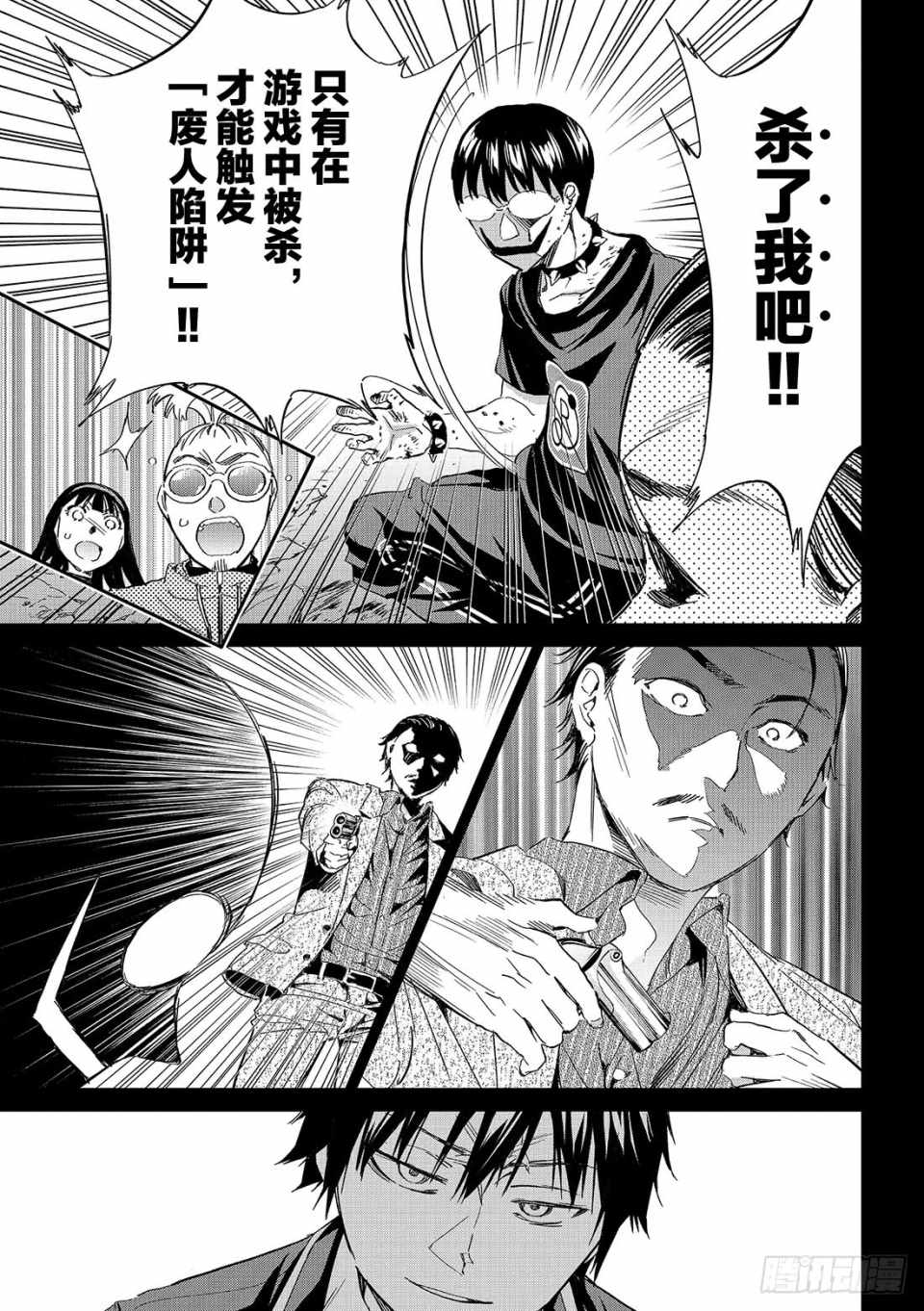 《真实账号》漫画最新章节第181话免费下拉式在线观看章节第【31】张图片