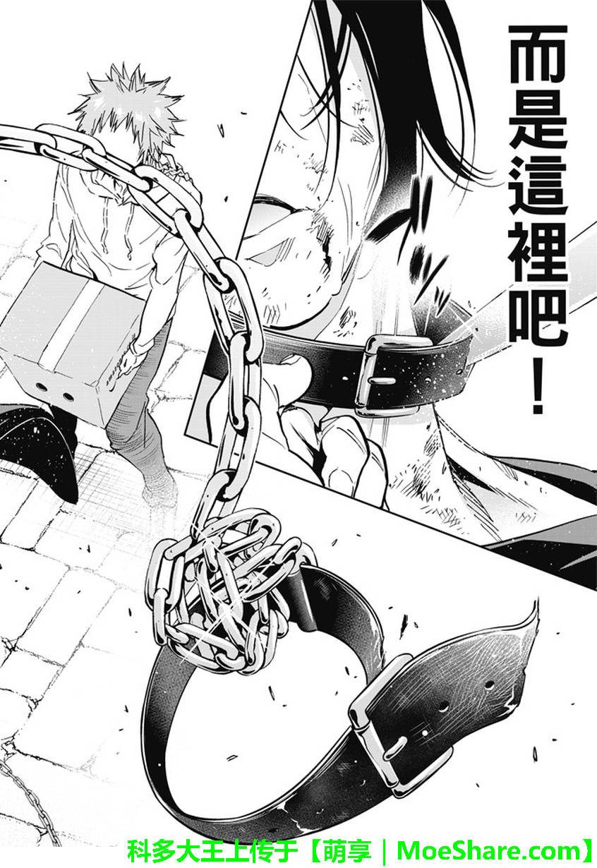 《真实账号》漫画最新章节第102话免费下拉式在线观看章节第【12】张图片