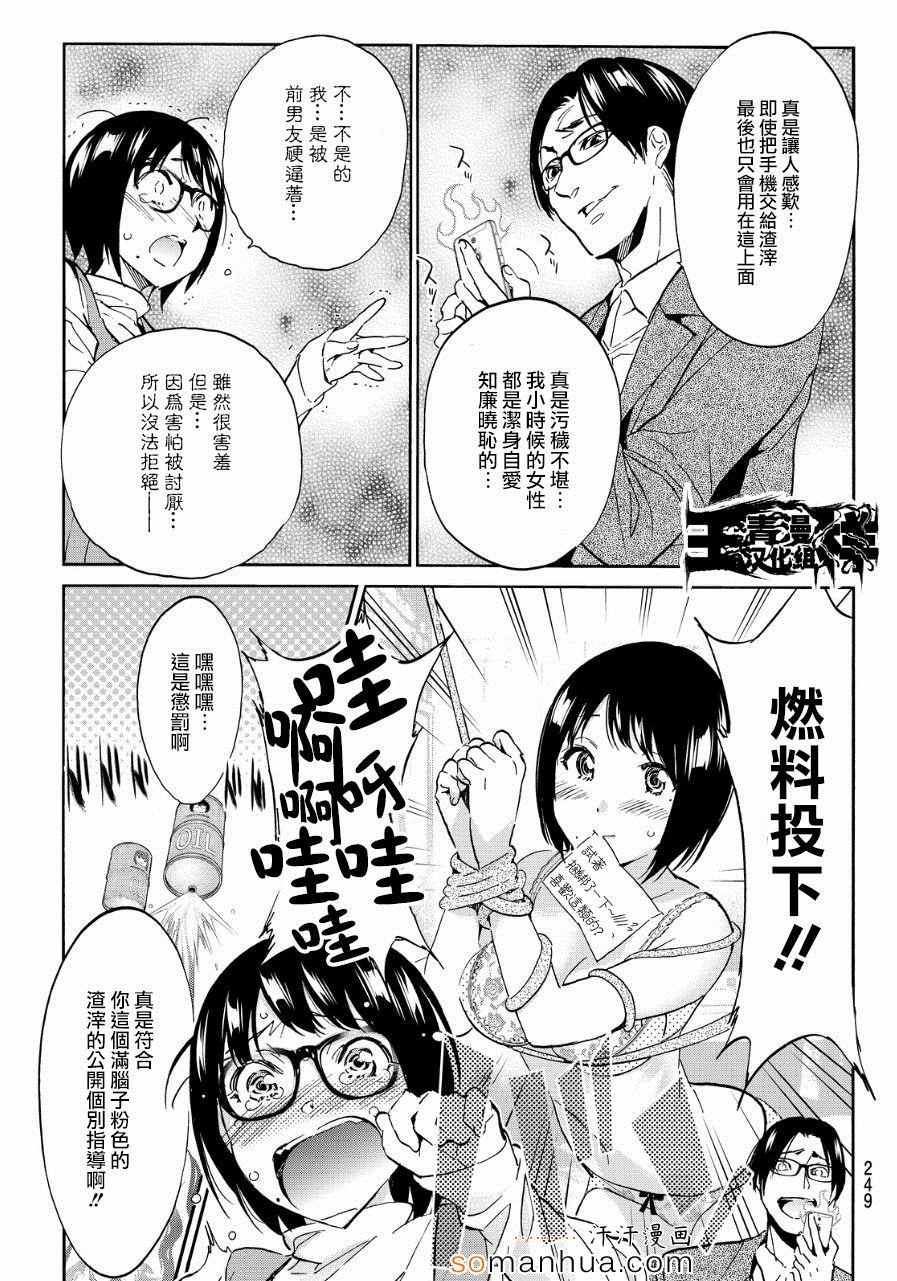 《真实账号》漫画最新章节第26话免费下拉式在线观看章节第【11】张图片