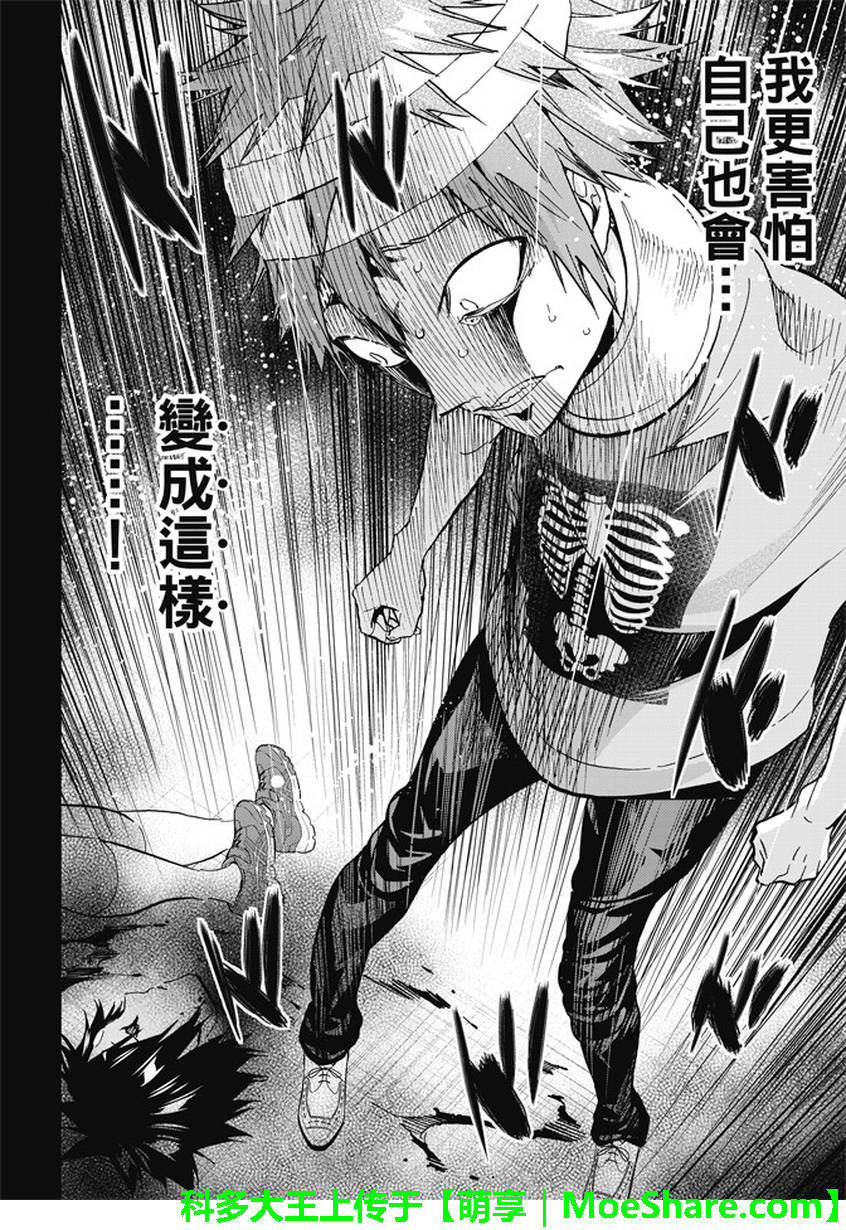 《真实账号》漫画最新章节第125话免费下拉式在线观看章节第【6】张图片