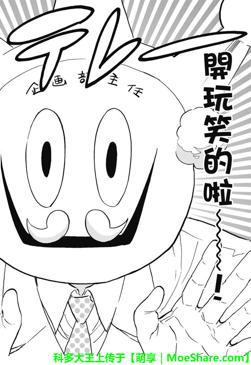 《真实账号》漫画最新章节第106话免费下拉式在线观看章节第【18】张图片