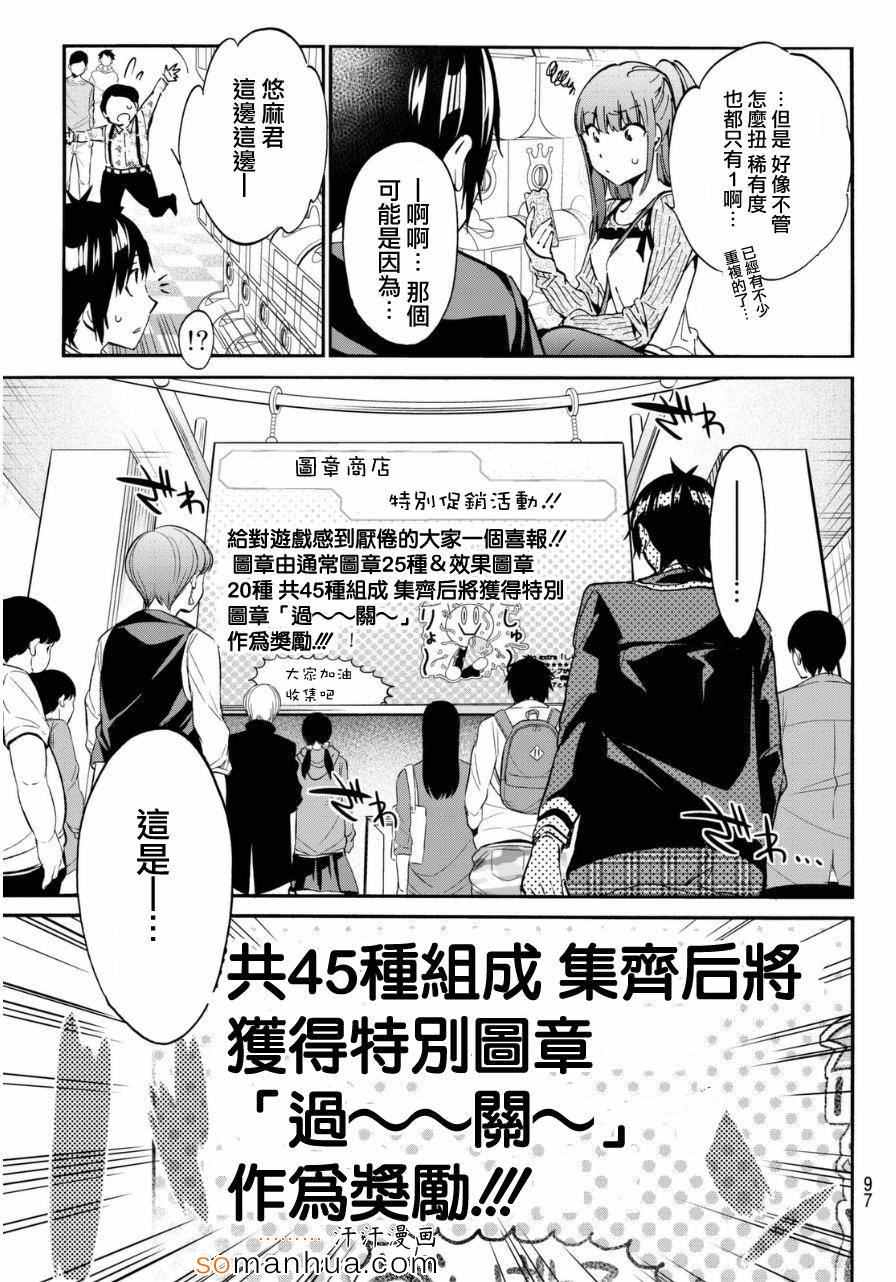 《真实账号》漫画最新章节第15话免费下拉式在线观看章节第【10】张图片