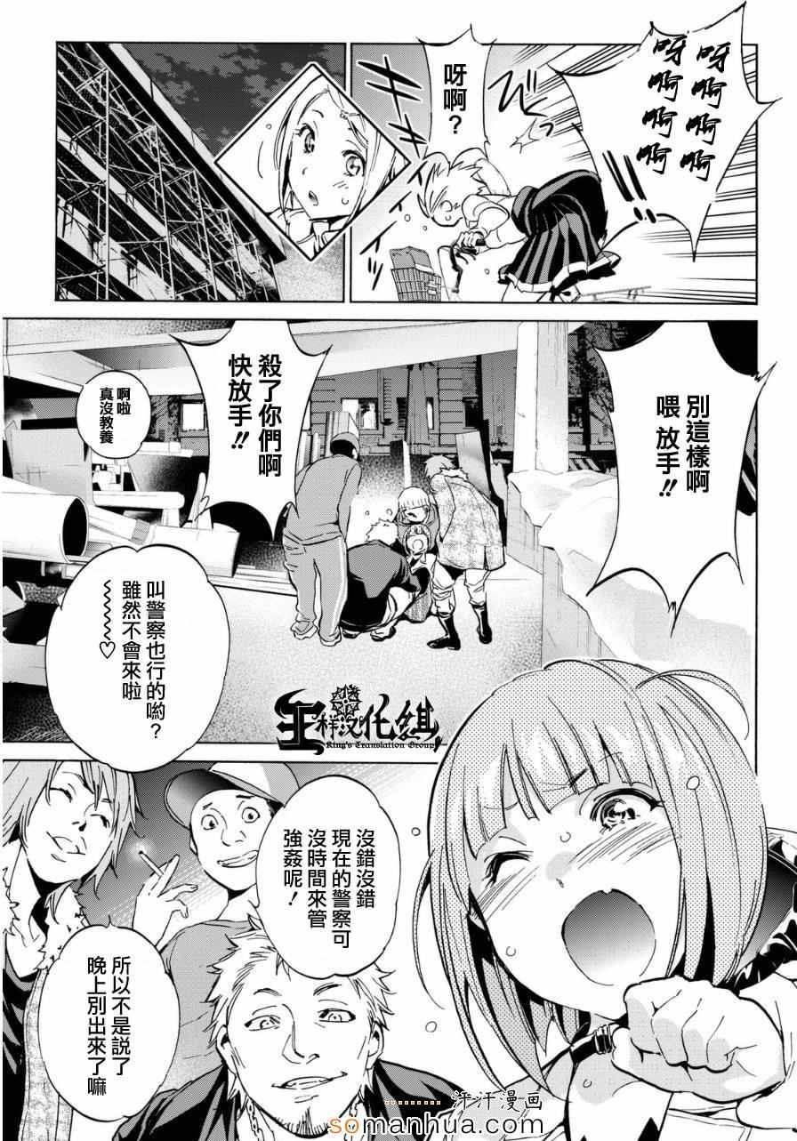 《真实账号》漫画最新章节第13话免费下拉式在线观看章节第【4】张图片