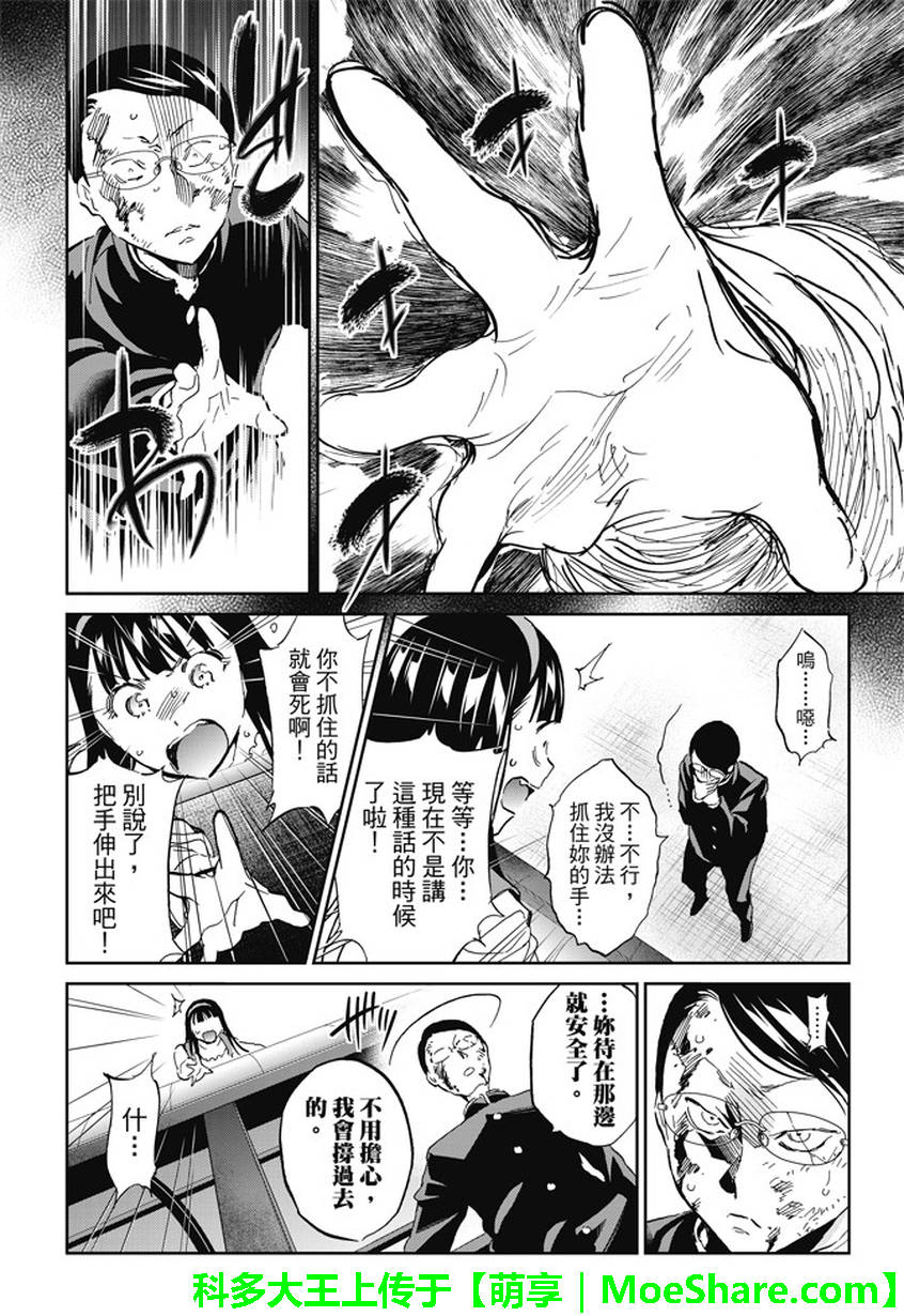 《真实账号》漫画最新章节第121话免费下拉式在线观看章节第【10】张图片