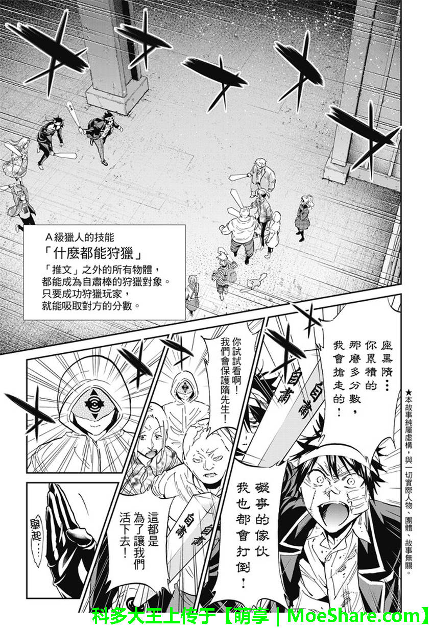 《真实账号》漫画最新章节第129话免费下拉式在线观看章节第【3】张图片