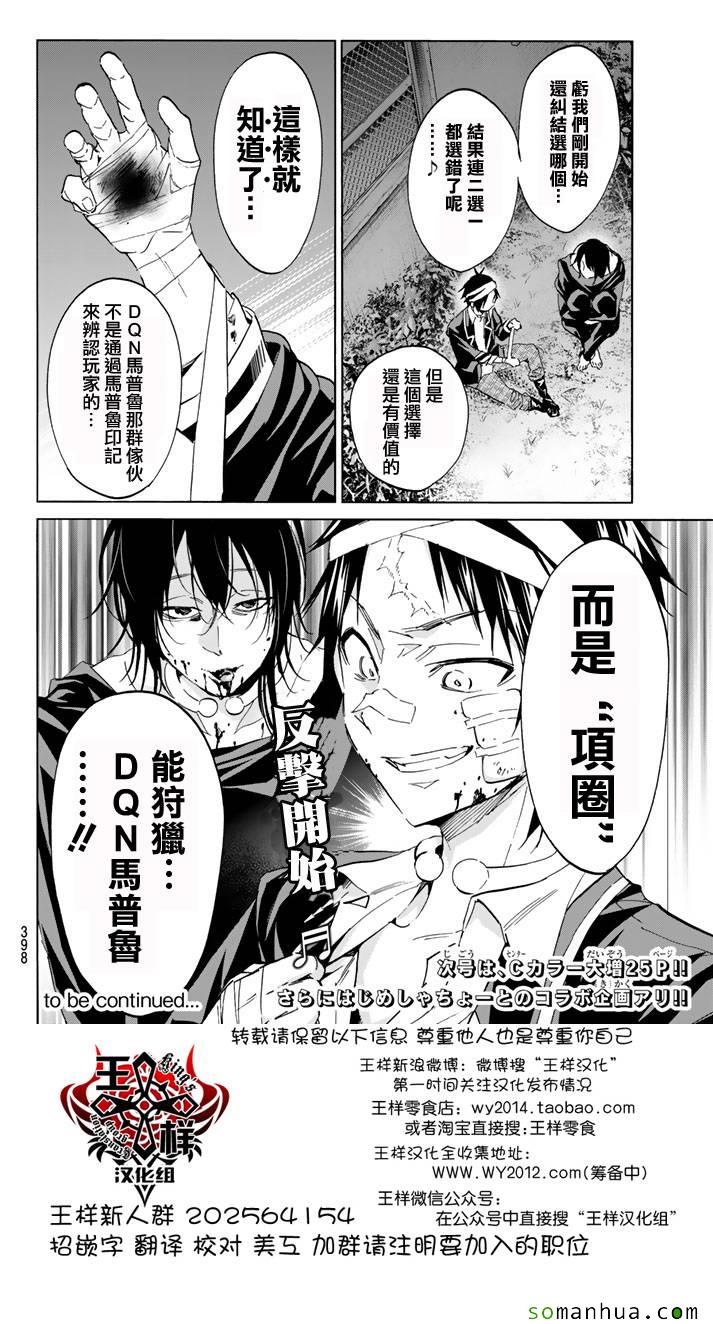 《真实账号》漫画最新章节第49话免费下拉式在线观看章节第【19】张图片