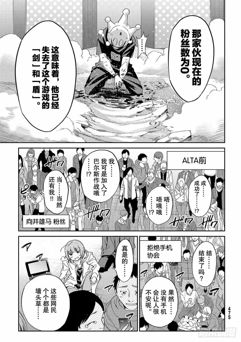 《真实账号》漫画最新章节第181话免费下拉式在线观看章节第【5】张图片