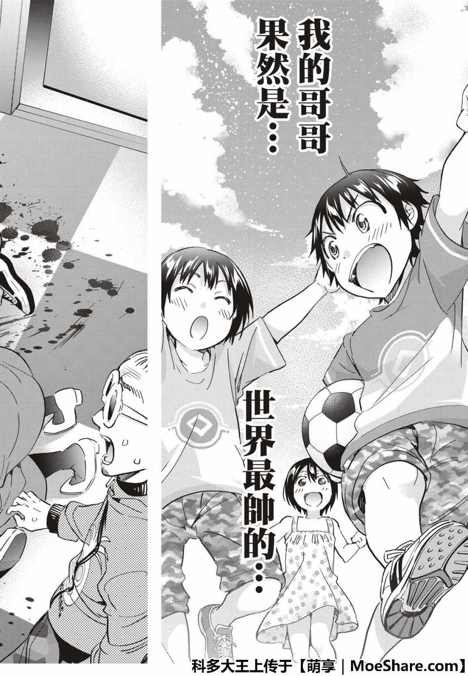 《真实账号》漫画最新章节第175话免费下拉式在线观看章节第【33】张图片