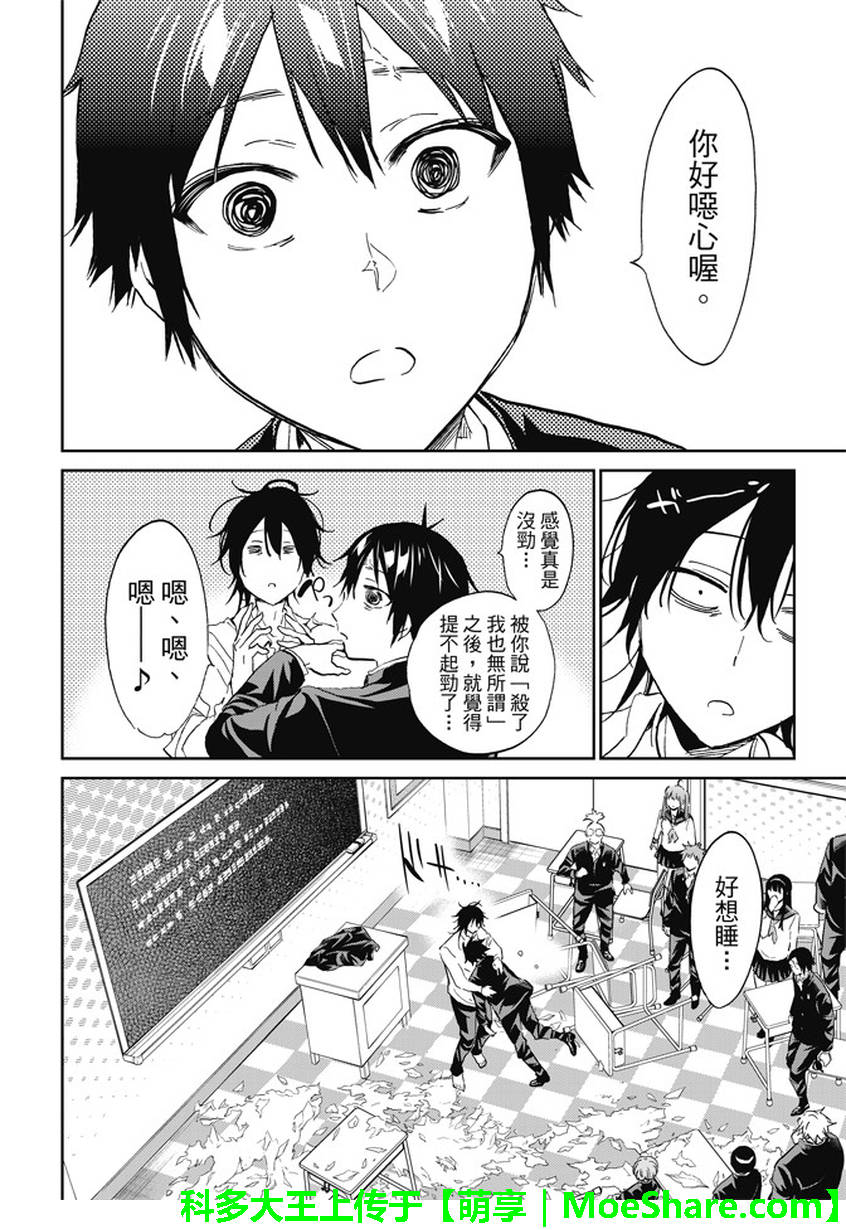 《真实账号》漫画最新章节第146话免费下拉式在线观看章节第【20】张图片