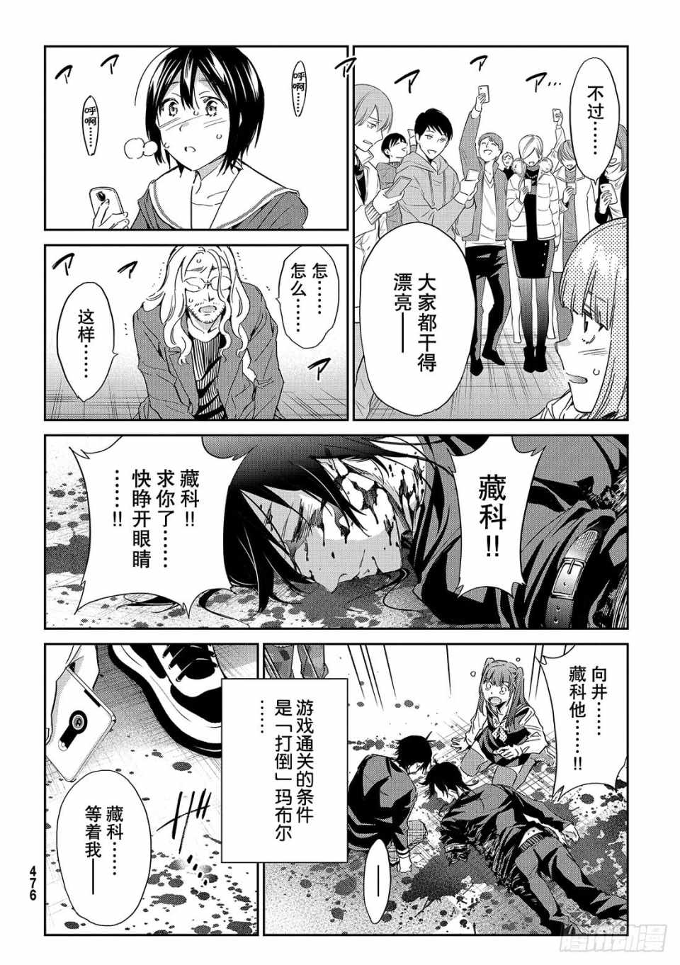 《真实账号》漫画最新章节第181话免费下拉式在线观看章节第【6】张图片