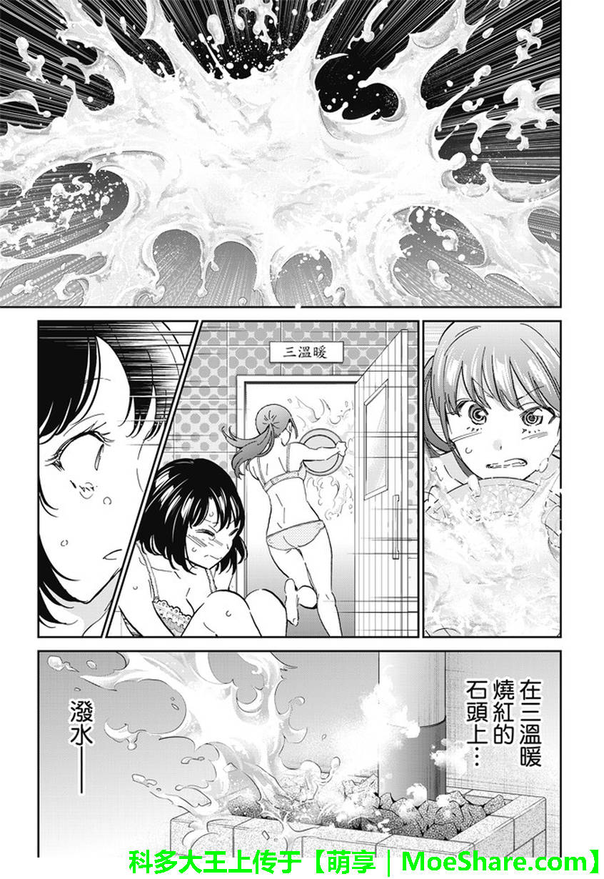 《真实账号》漫画最新章节第123话免费下拉式在线观看章节第【14】张图片