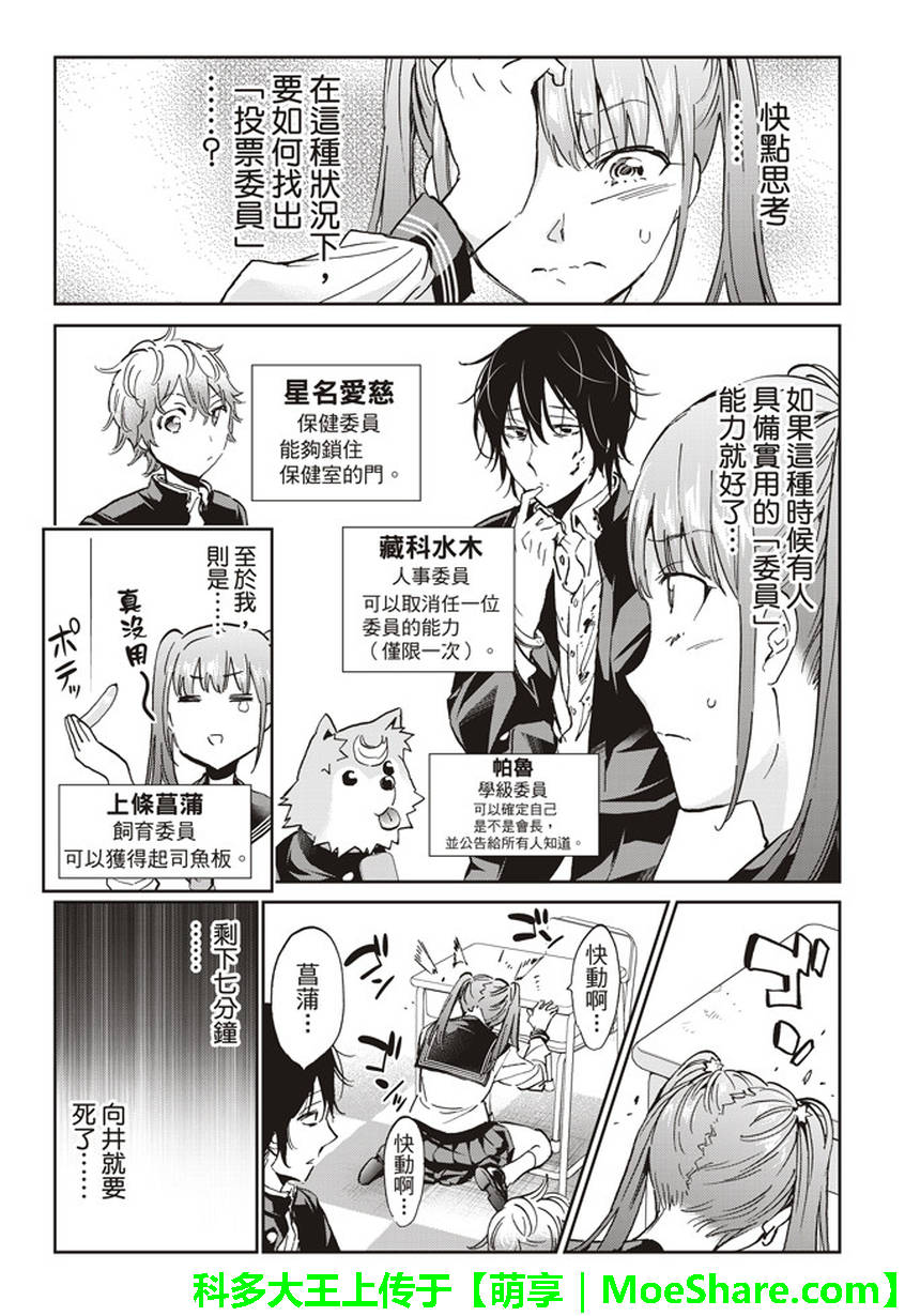 《真实账号》漫画最新章节第154话免费下拉式在线观看章节第【7】张图片