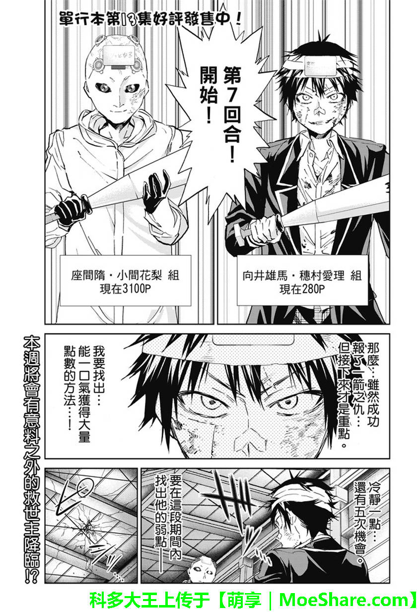 《真实账号》漫画最新章节第132话免费下拉式在线观看章节第【1】张图片