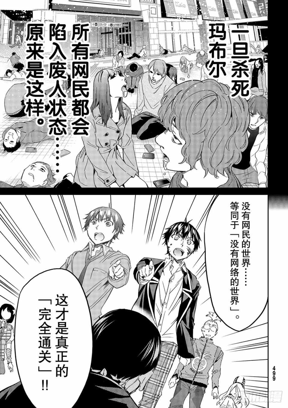 《真实账号》漫画最新章节第181话免费下拉式在线观看章节第【29】张图片