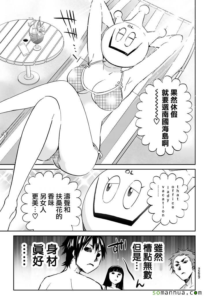 《真实账号》漫画最新章节第75话免费下拉式在线观看章节第【16】张图片