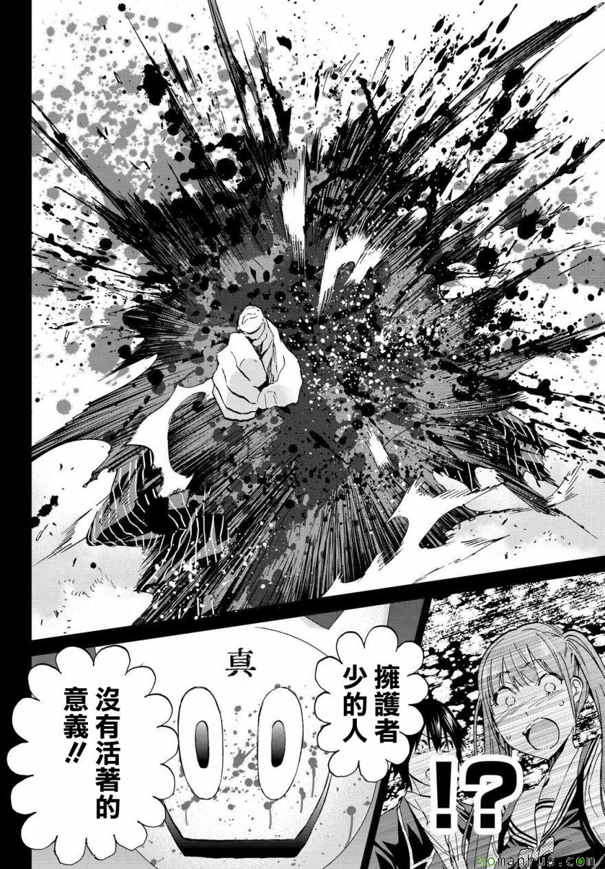 《真实账号》漫画最新章节第63话免费下拉式在线观看章节第【16】张图片