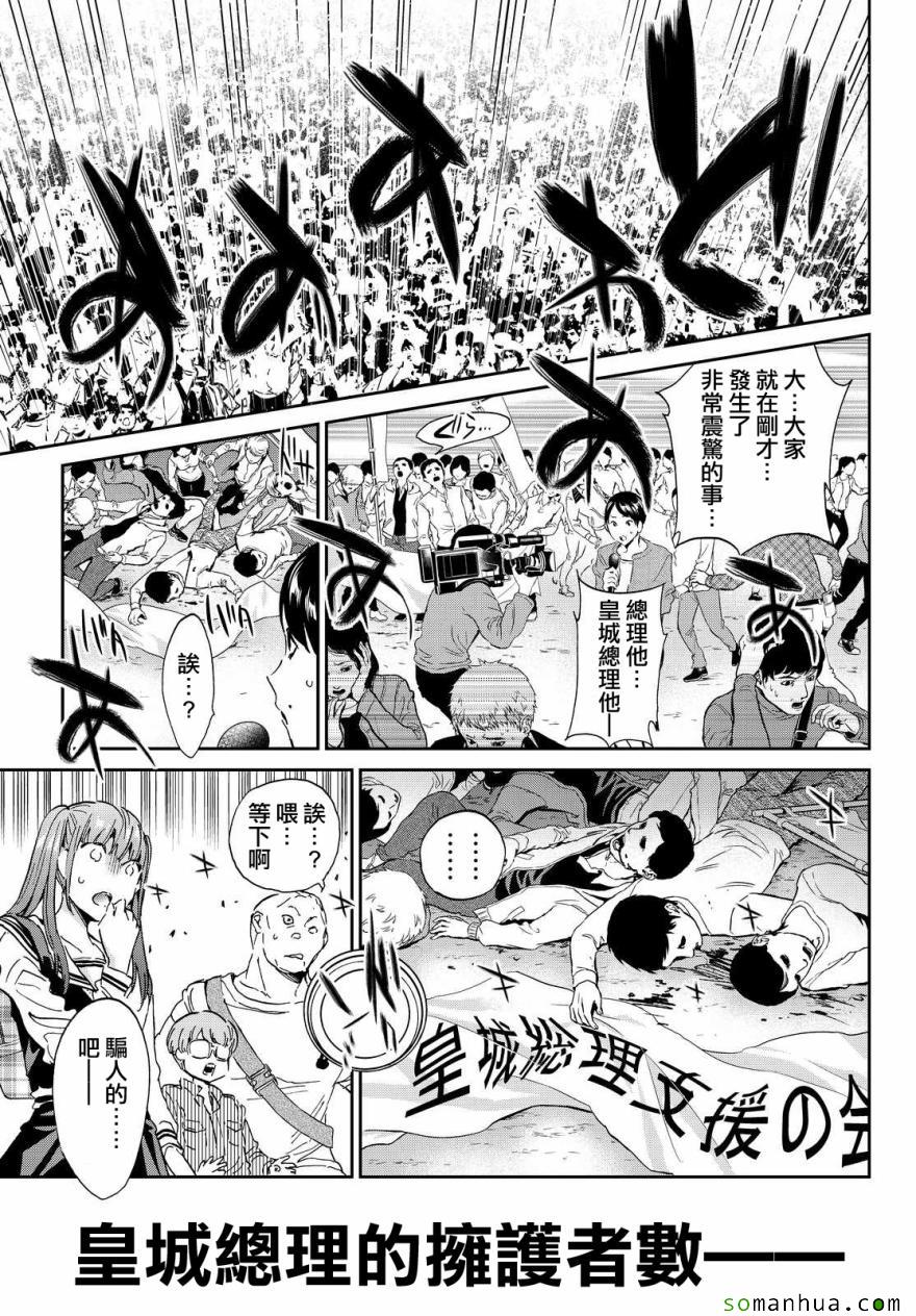 《真实账号》漫画最新章节第63话免费下拉式在线观看章节第【17】张图片