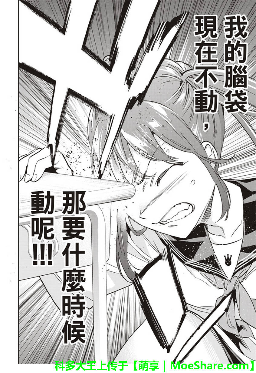 《真实账号》漫画最新章节第154话免费下拉式在线观看章节第【8】张图片