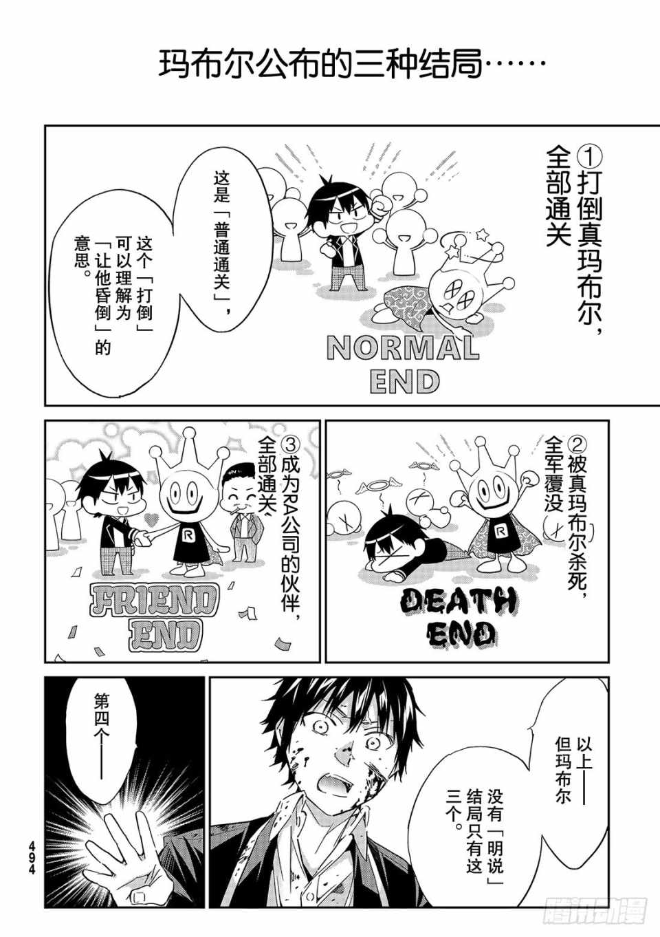 《真实账号》漫画最新章节第181话免费下拉式在线观看章节第【24】张图片