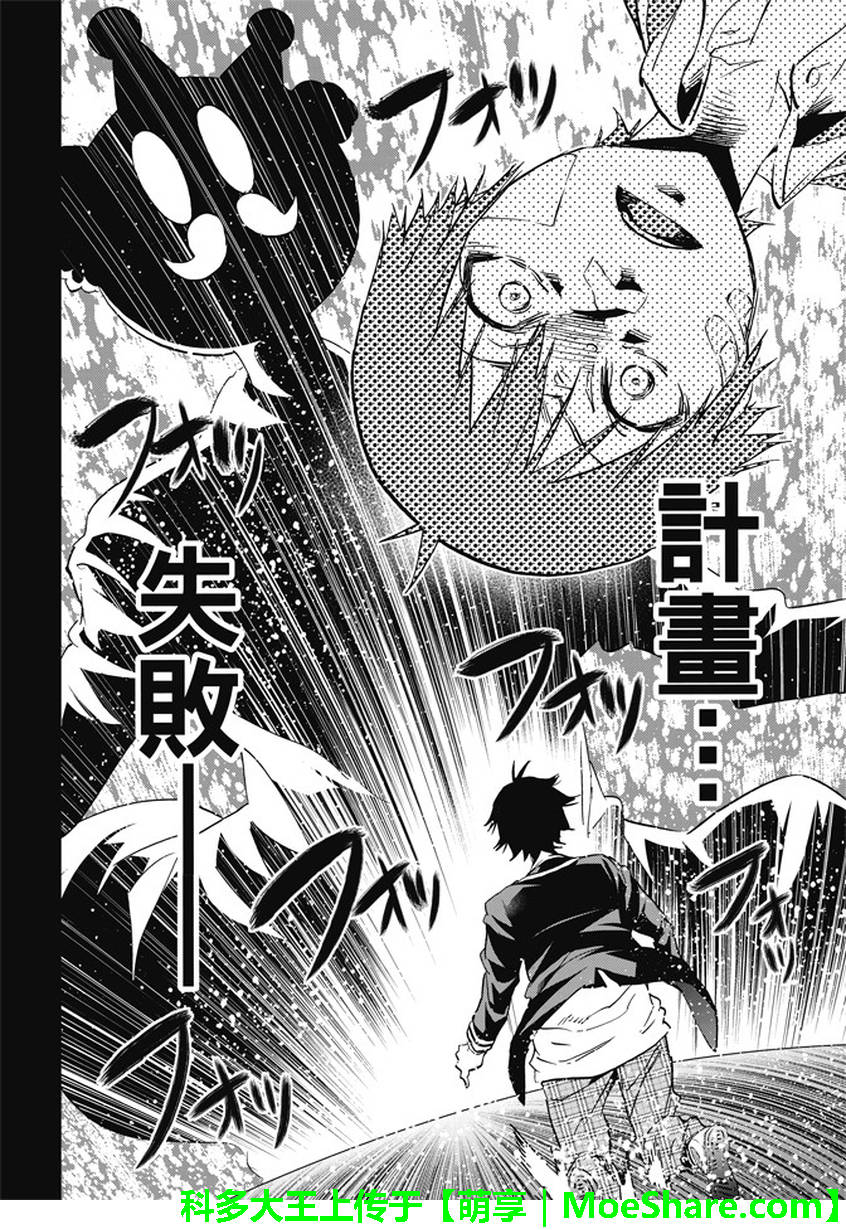 《真实账号》漫画最新章节第107话免费下拉式在线观看章节第【16】张图片