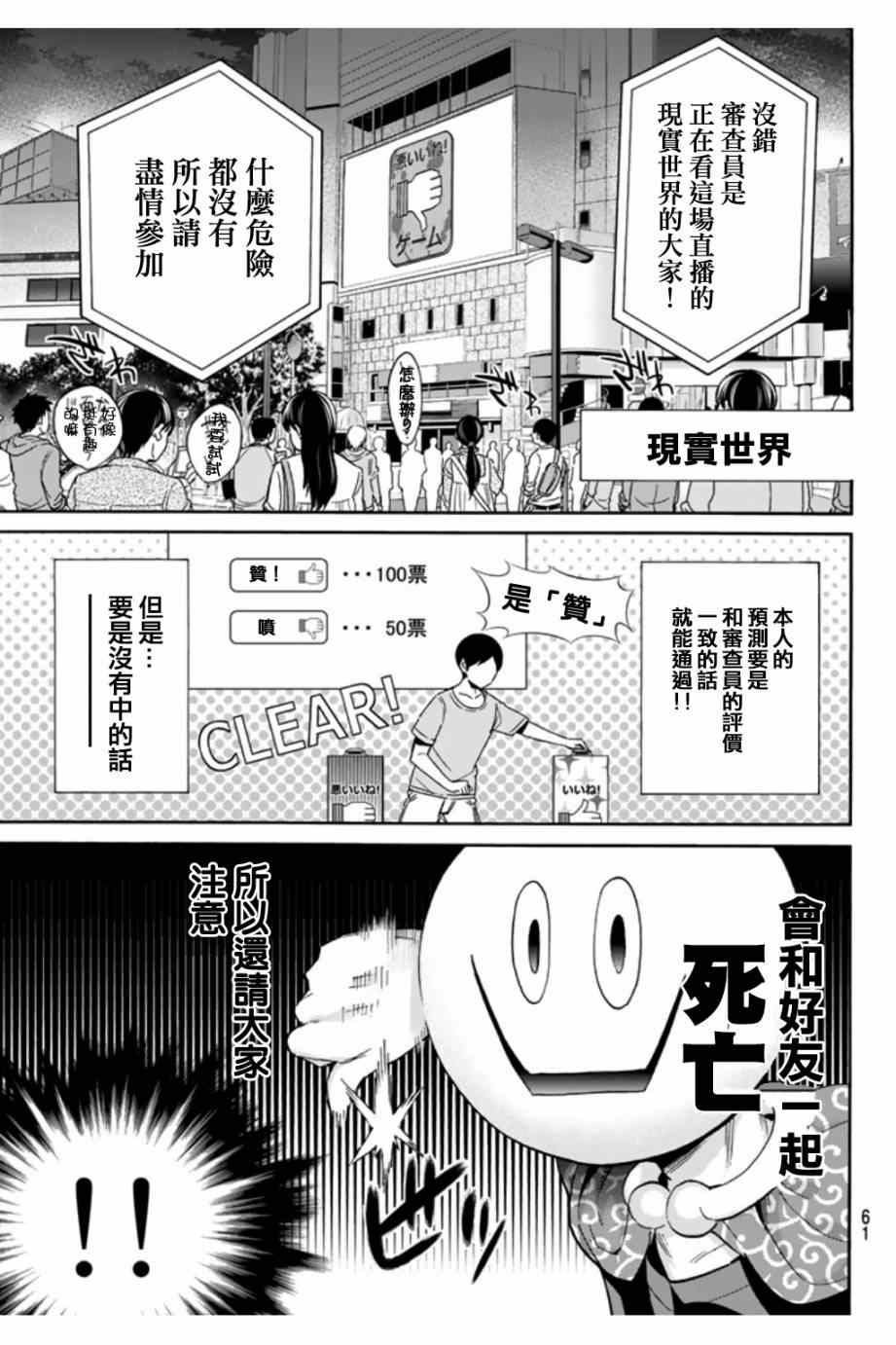 《真实账号》漫画最新章节第2话免费下拉式在线观看章节第【23】张图片