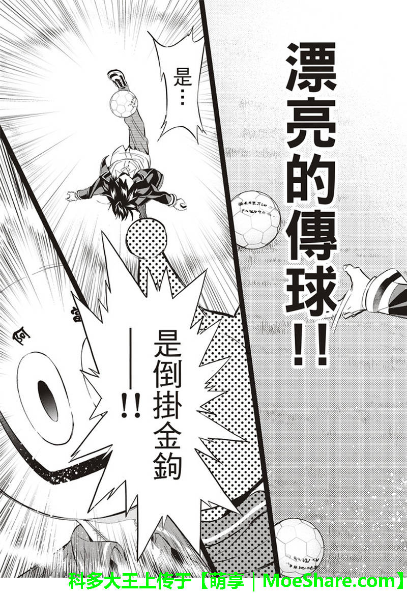 《真实账号》漫画最新章节第172话免费下拉式在线观看章节第【36】张图片