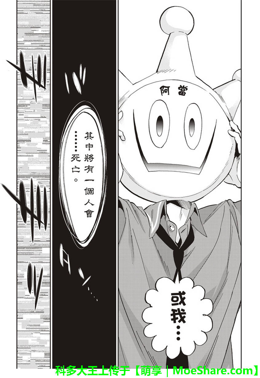 《真实账号》漫画最新章节第167话免费下拉式在线观看章节第【19】张图片